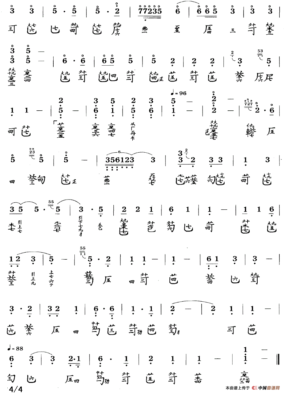 获麟操（古琴谱、简谱+减字谱）