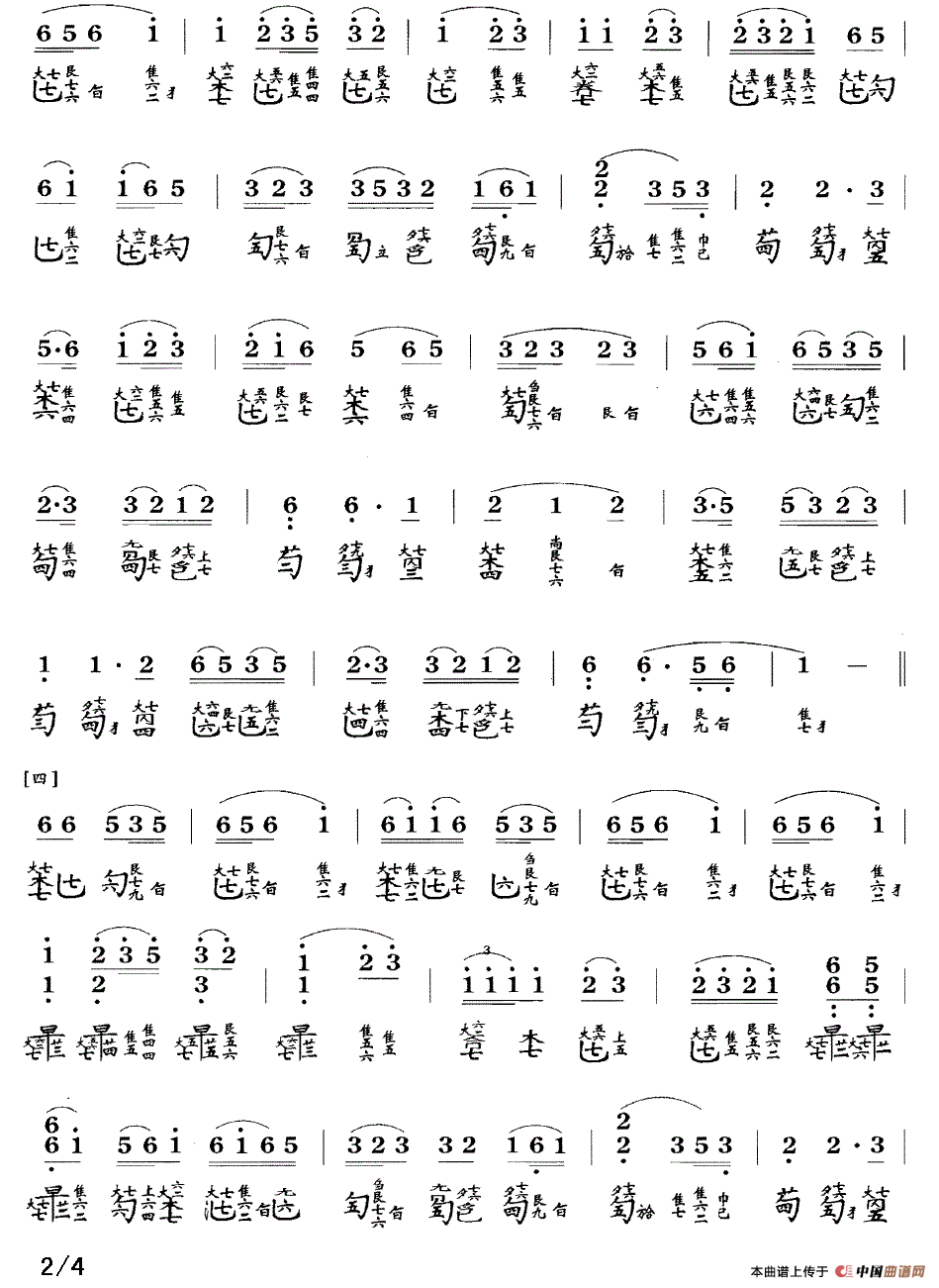 平沙落雁（古琴谱、管平湖演奏版、简谱+减字谱）