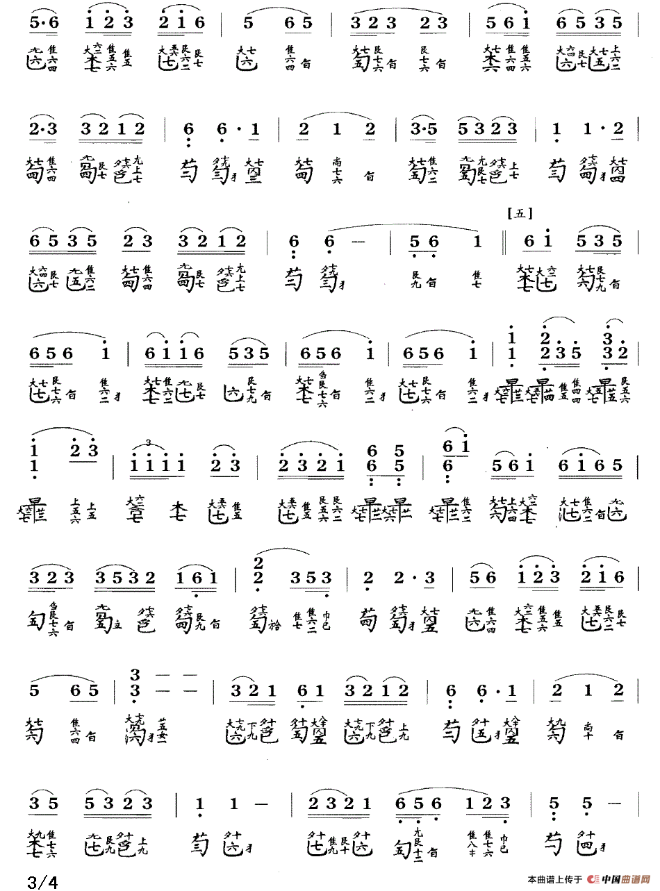 平沙落雁（古琴谱、管平湖演奏版、简谱+减字谱）