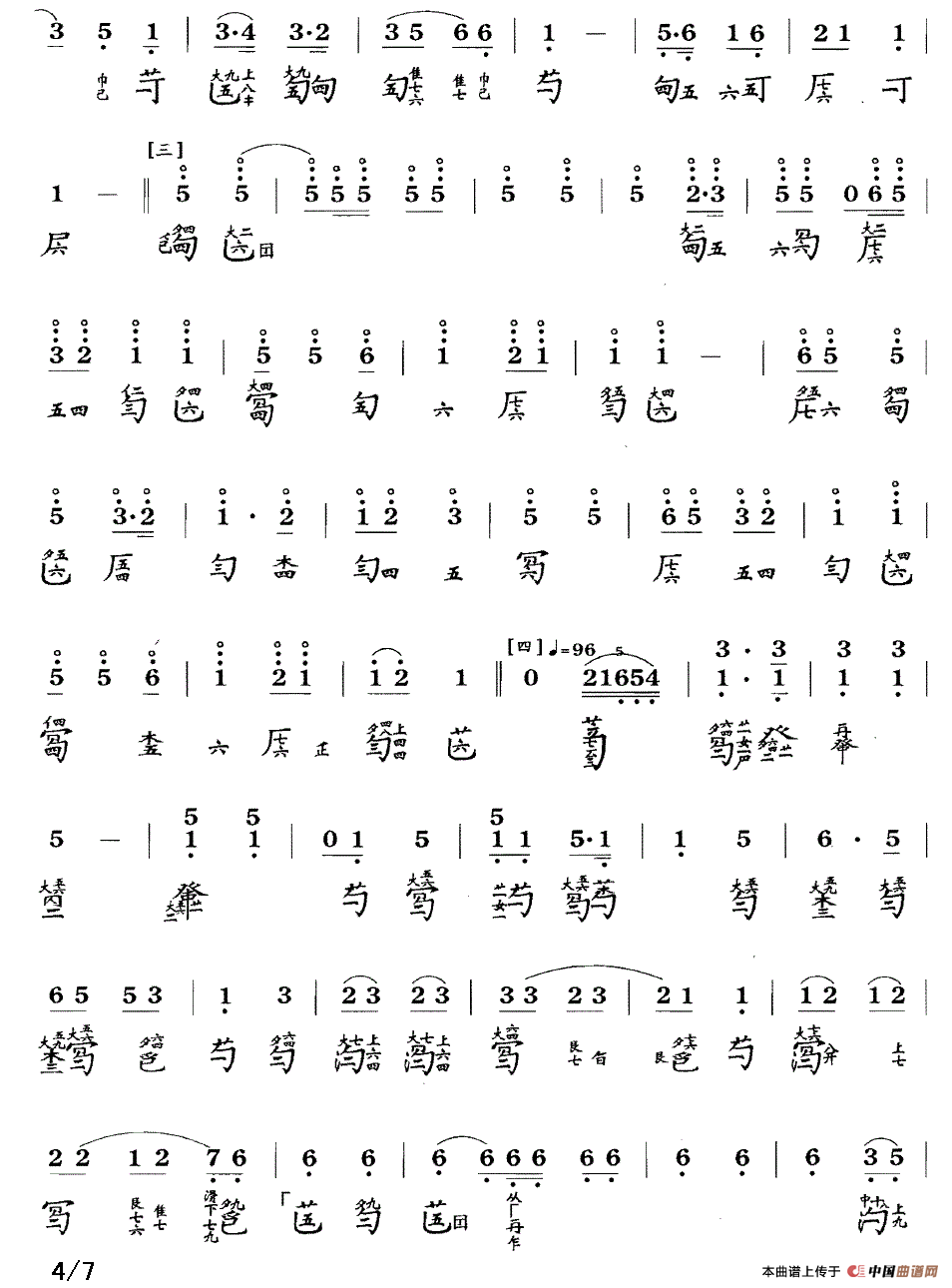 长清（古琴谱、简谱+减字谱）