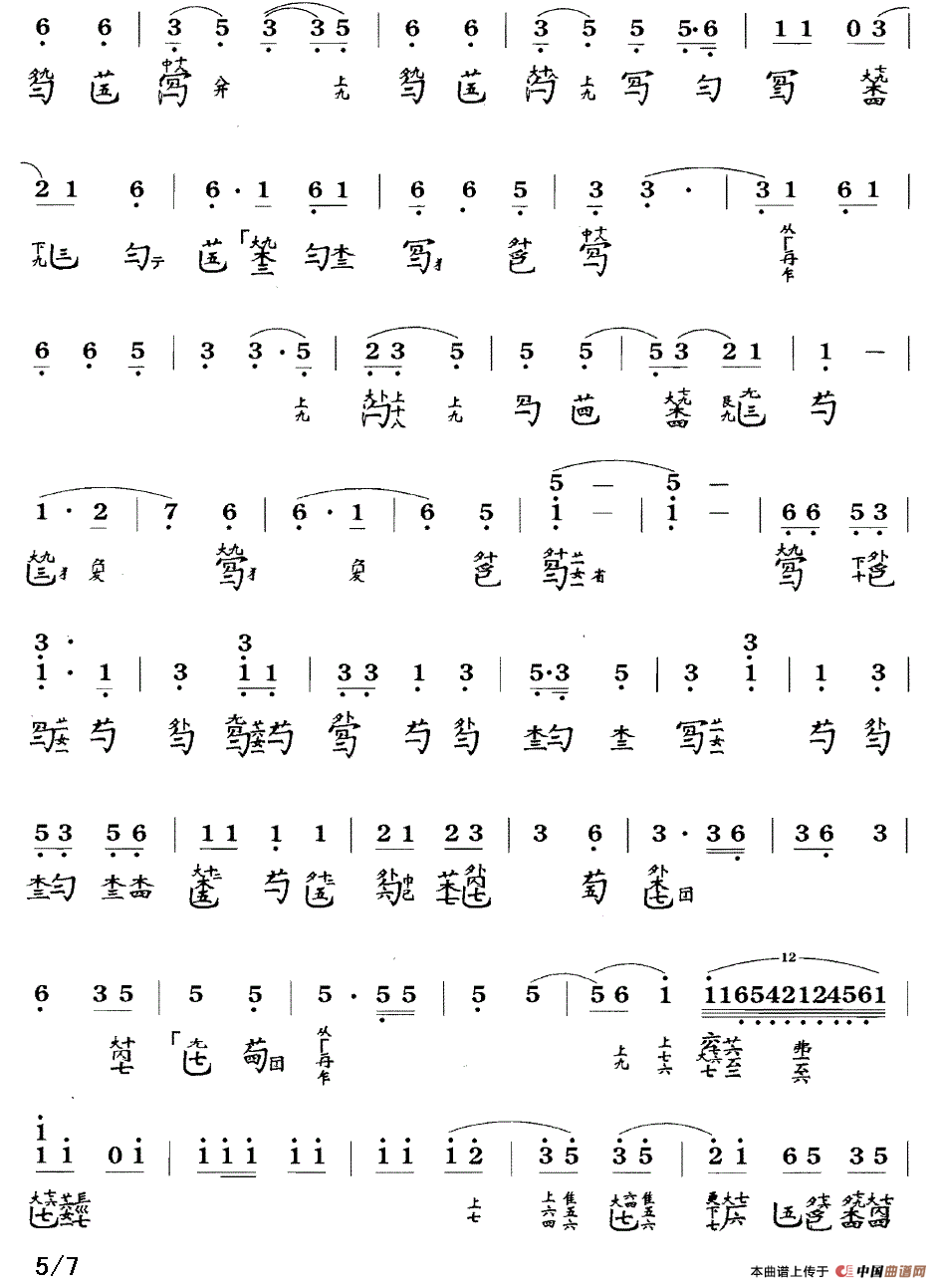 长清（古琴谱、简谱+减字谱）