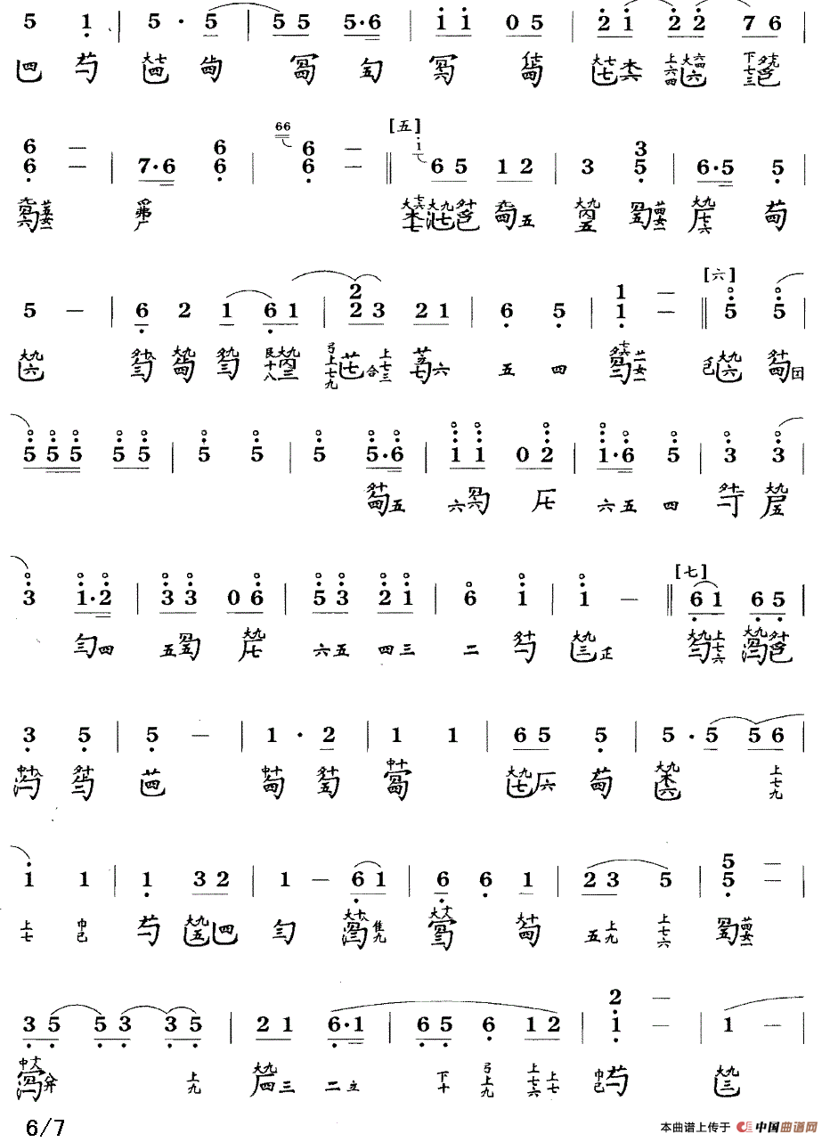 长清（古琴谱、简谱+减字谱）