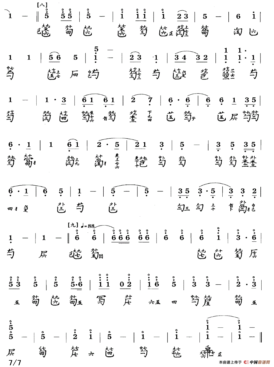 长清（古琴谱、简谱+减字谱）