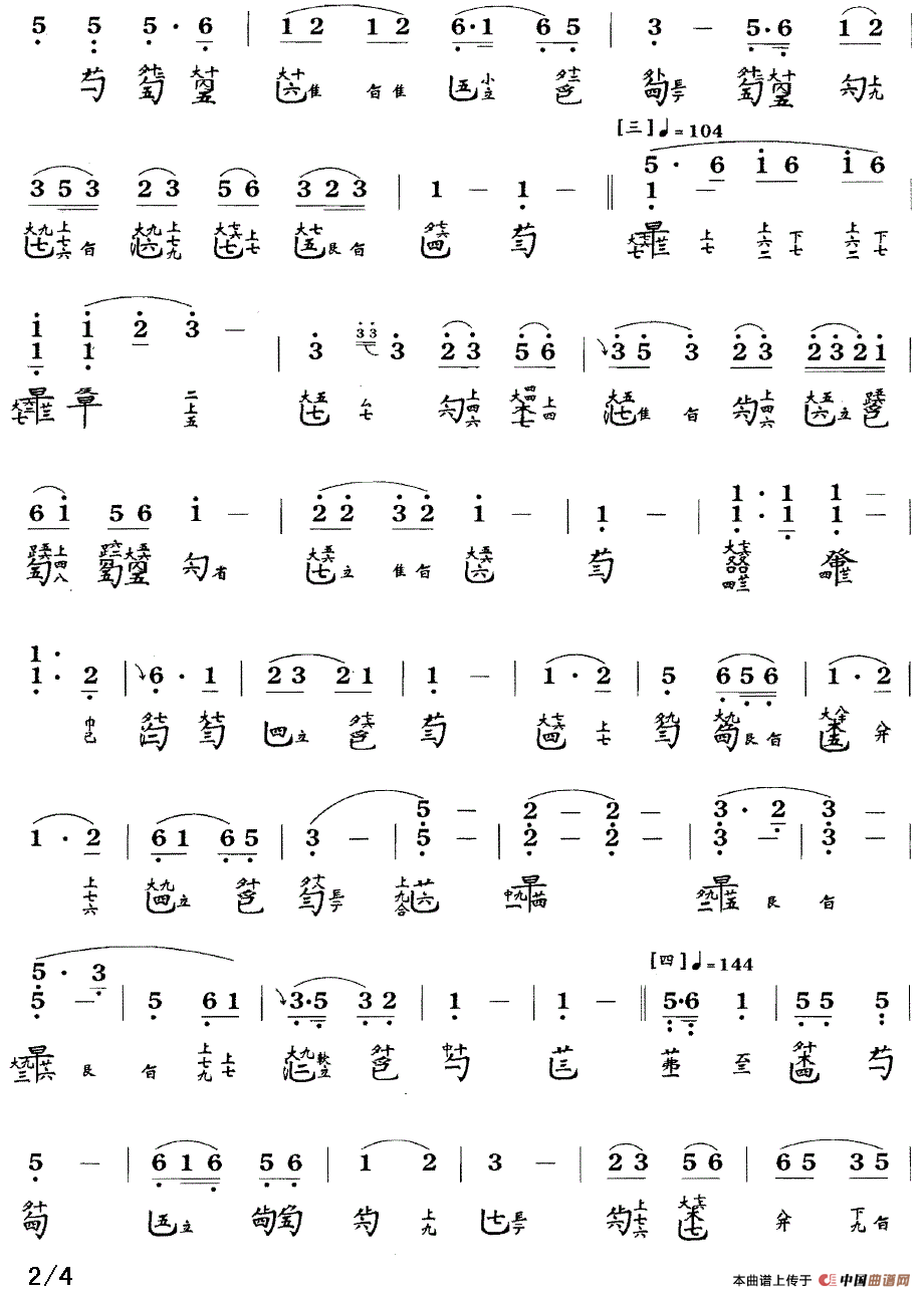 梧叶舞秋风（古琴谱、简谱+减字谱）