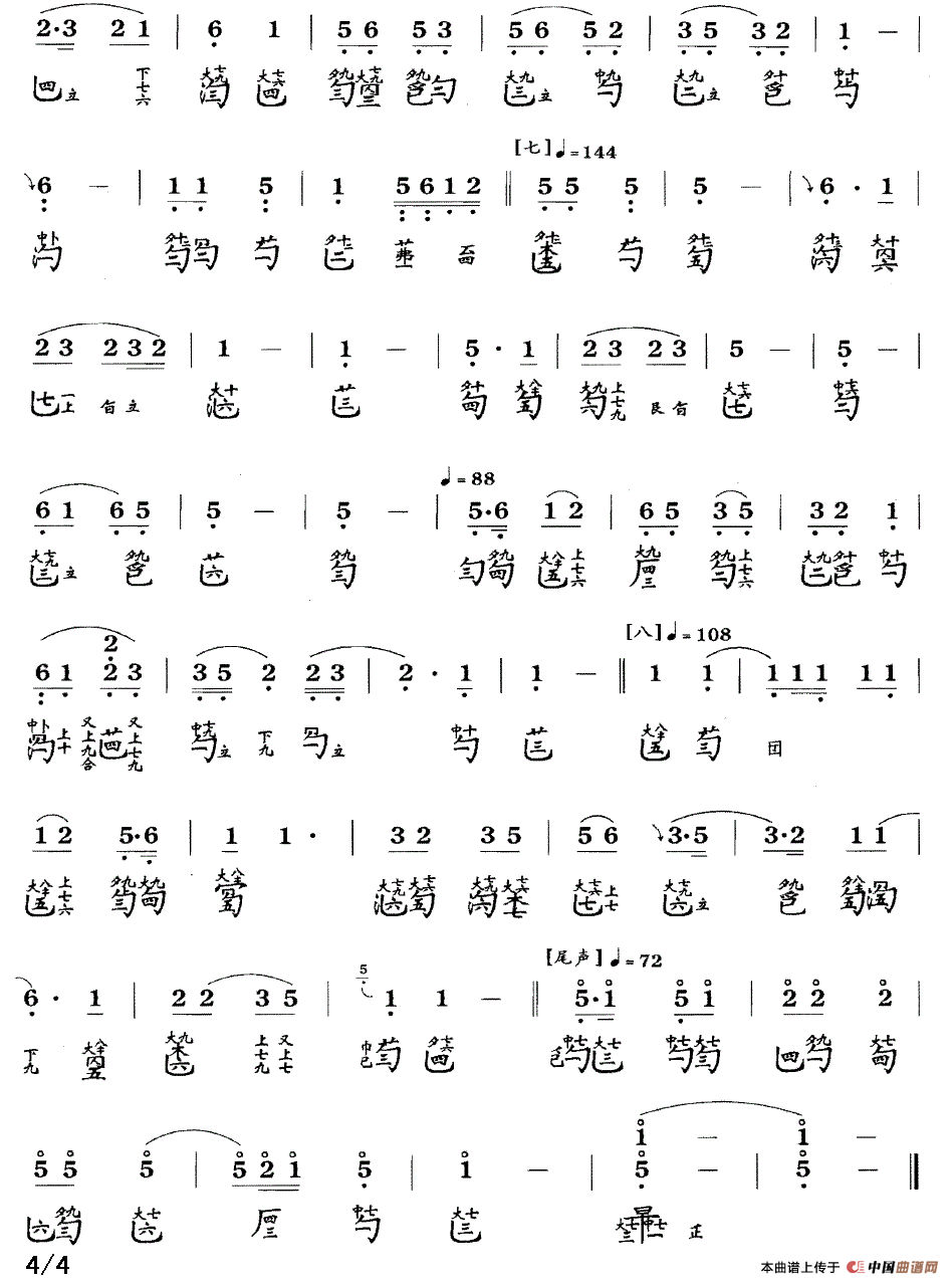 梧叶舞秋风（古琴谱、简谱+减字谱）