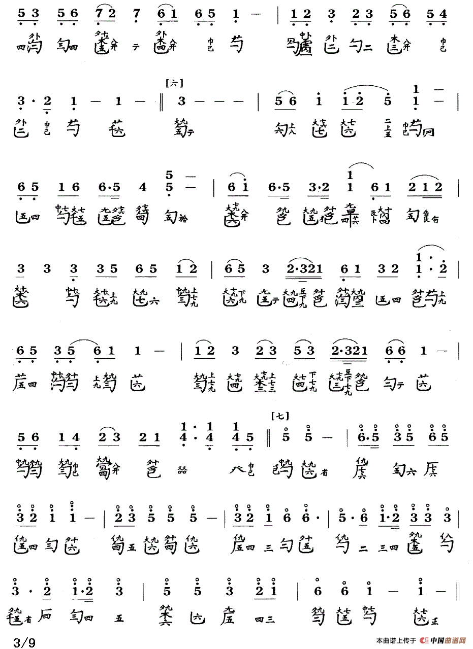 岳阳三醉（古琴谱、简谱+减字谱 ）