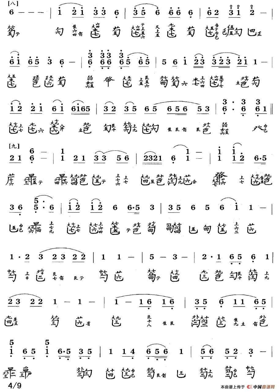 岳阳三醉（古琴谱、简谱+减字谱 ）