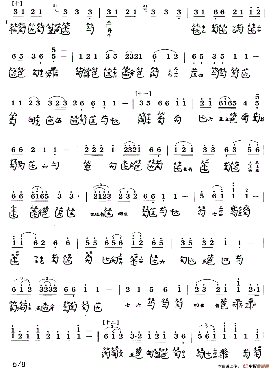 岳阳三醉（古琴谱、简谱+减字谱 ）