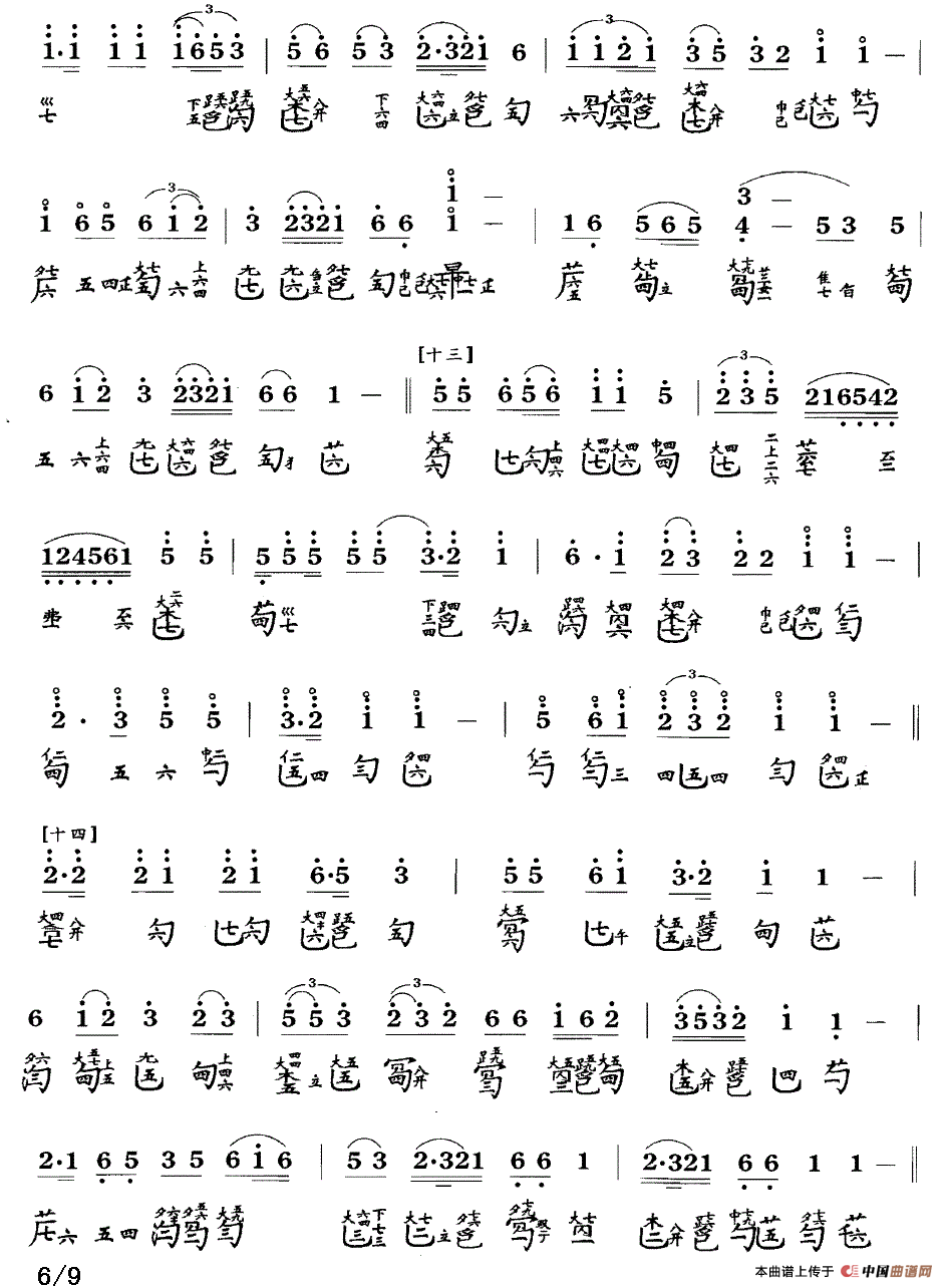 岳阳三醉（古琴谱、简谱+减字谱 ）