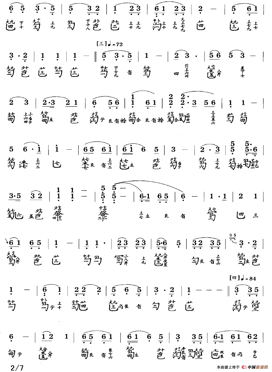 高山（古琴谱 简谱+减字谱 ）