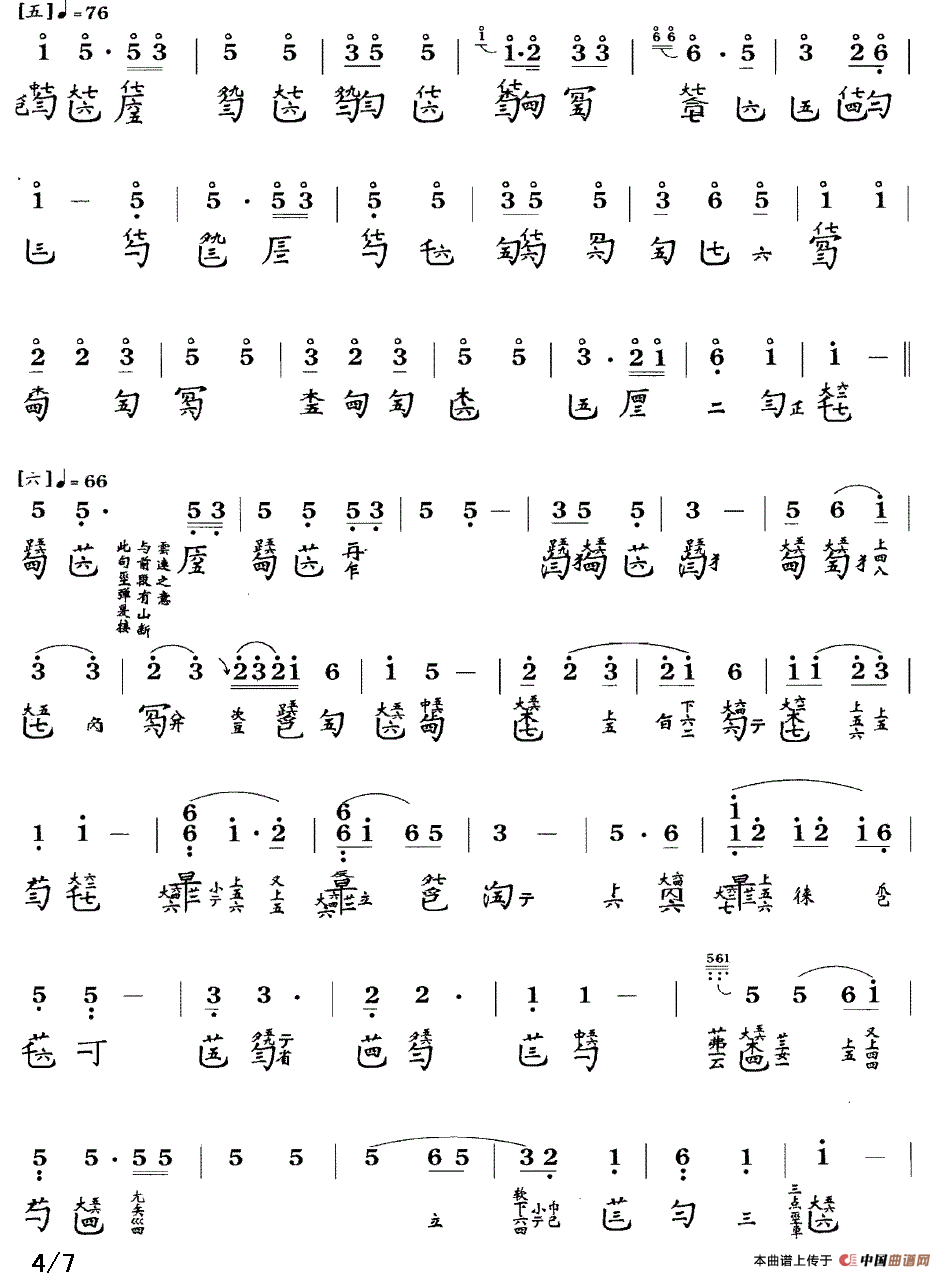 高山（古琴谱 简谱+减字谱 ）