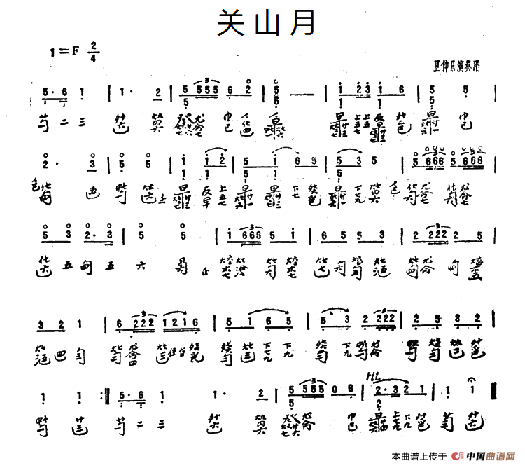 关山月（古琴谱 简谱+减字谱 ）