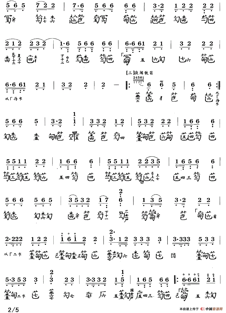 楚歌（古琴谱 降B调 简谱+减字谱）