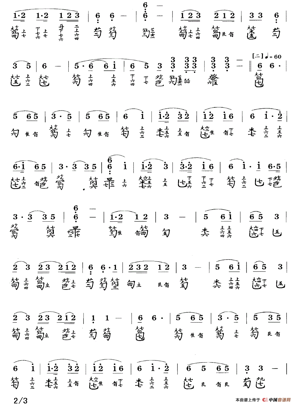 鸥鹭忘机（古琴谱、查阜西演奏版、简谱+减字谱）