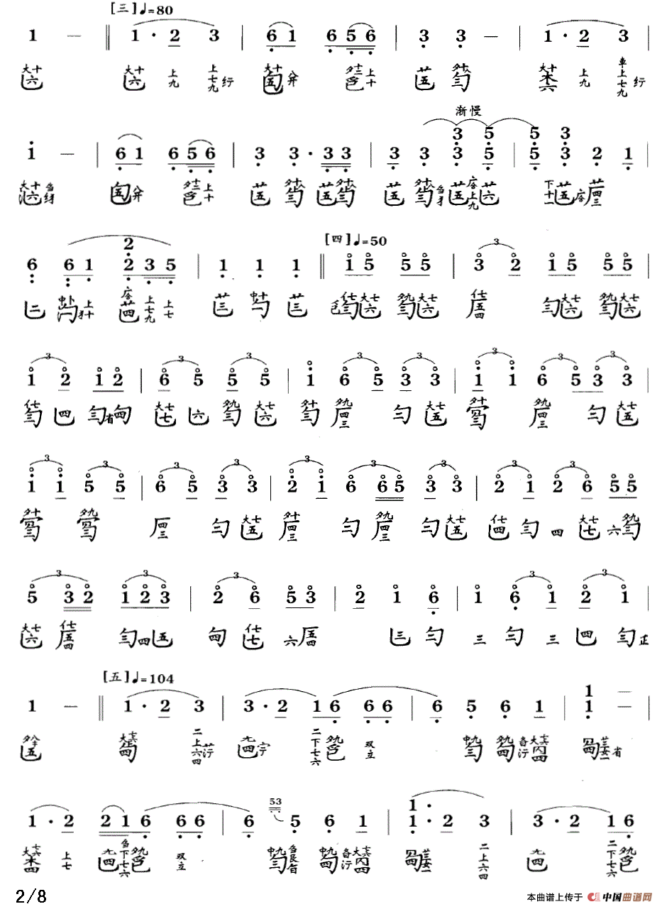 梅花三弄（古琴谱 F调 简谱+减字谱 张子谦演奏谱）