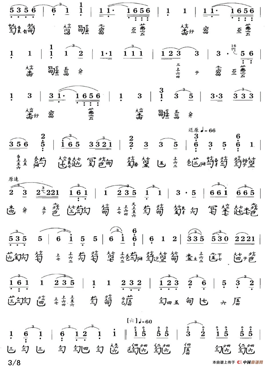 梅花三弄（古琴谱 F调 简谱+减字谱 张子谦演奏谱）