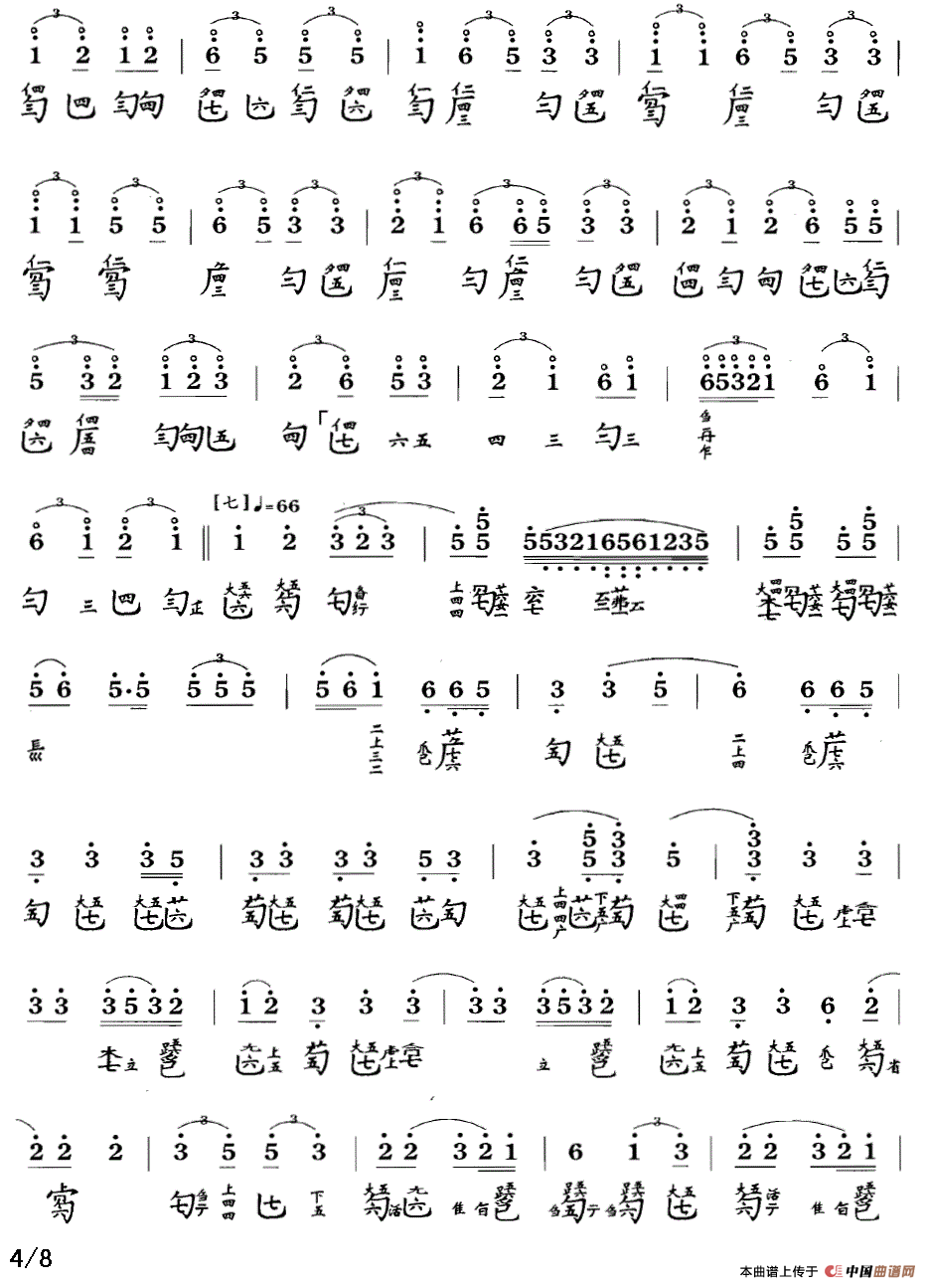 梅花三弄（古琴谱 F调 简谱+减字谱 张子谦演奏谱）