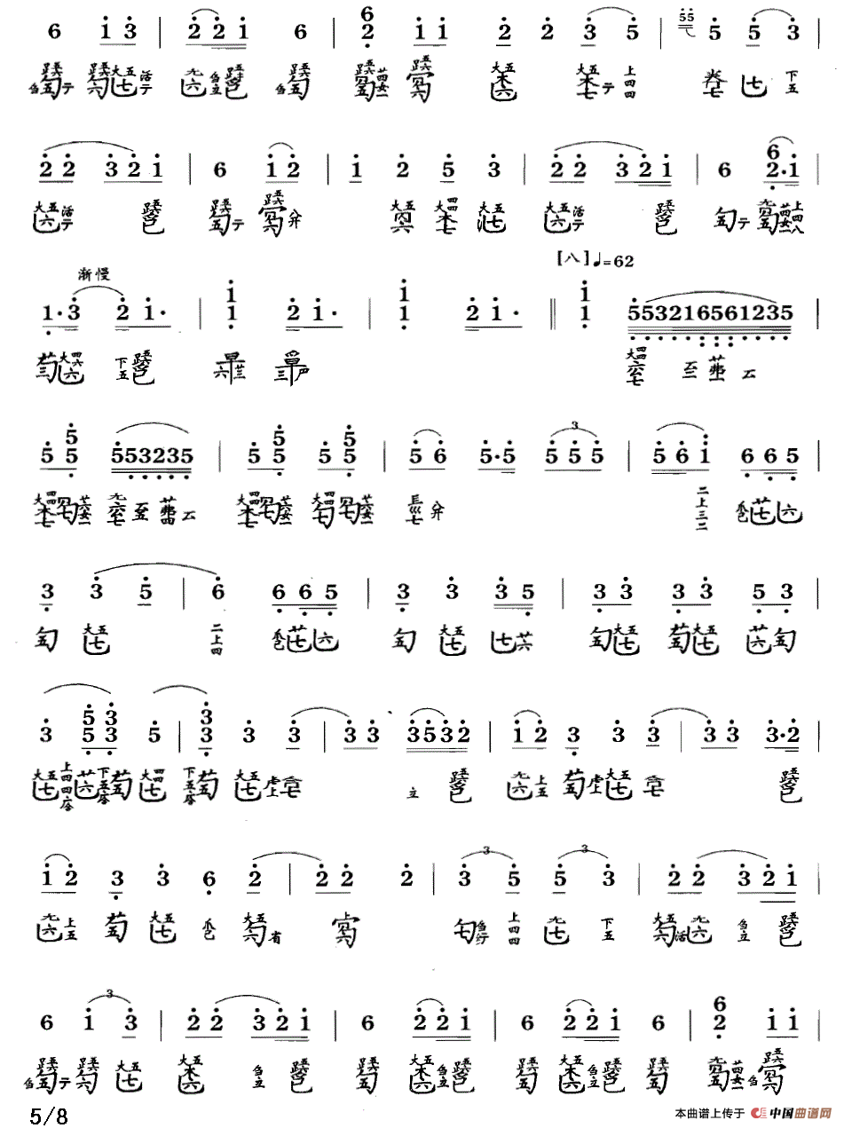 梅花三弄（古琴谱 F调 简谱+减字谱 张子谦演奏谱）