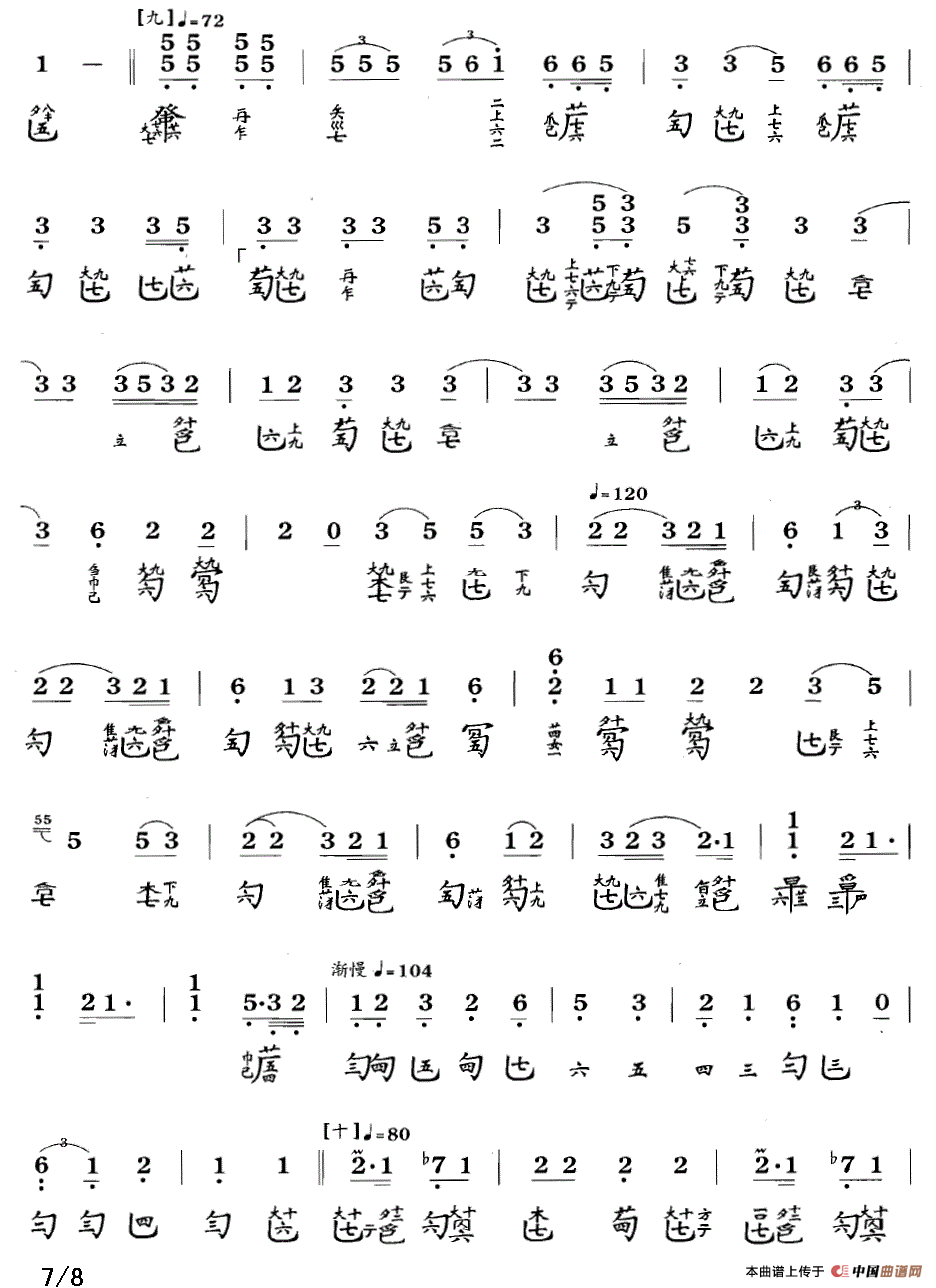 梅花三弄（古琴谱 F调 简谱+减字谱 张子谦演奏谱）