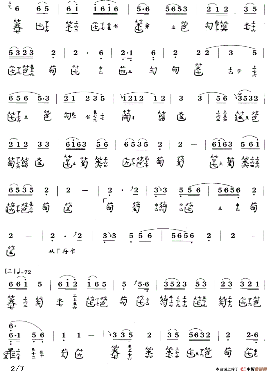 渔樵问答（古琴谱 F调 简谱+减字谱 吴景略打谱）