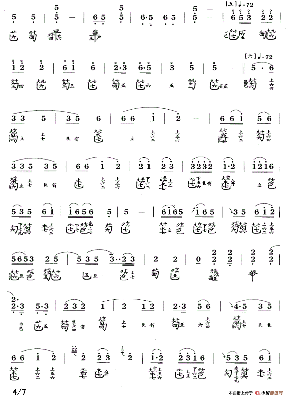 渔樵问答（古琴谱 F调 简谱+减字谱 吴景略打谱）