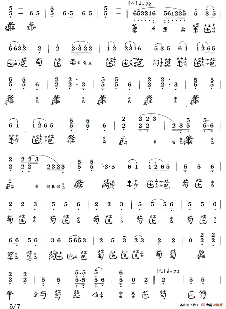 渔樵问答（古琴谱 F调 简谱+减字谱 吴景略打谱）