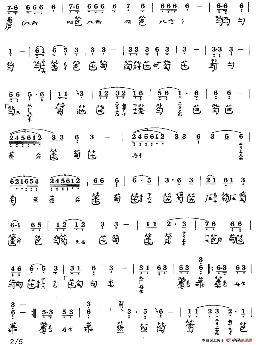 离骚（节本）（古琴谱 降B调 简谱+减字谱）