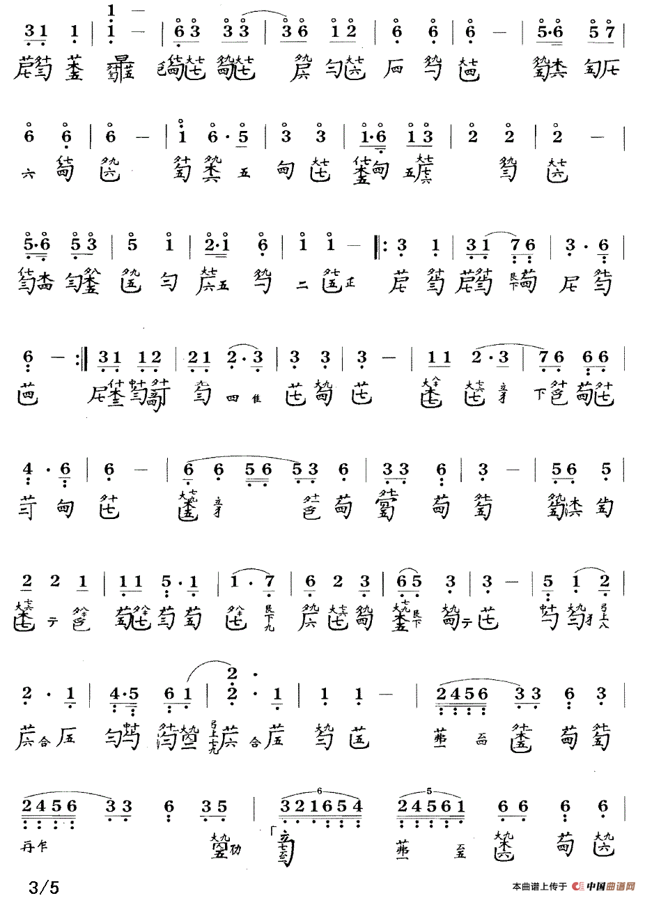 离骚（节本）（古琴谱 降B调 简谱+减字谱）