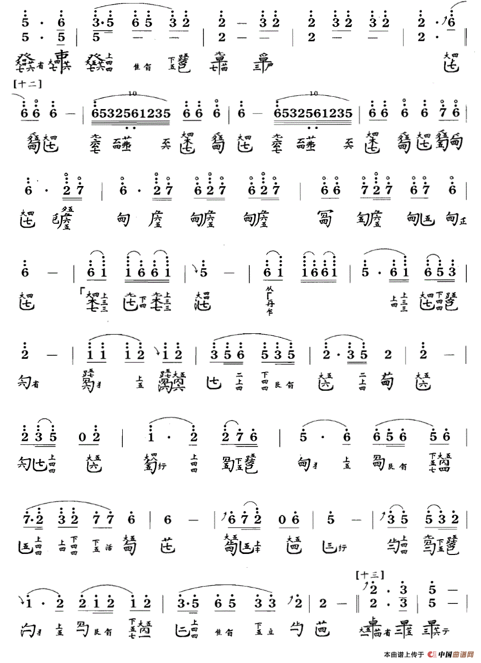 渔歌（吴景略演奏版、古琴谱 F调 简谱+减字谱）