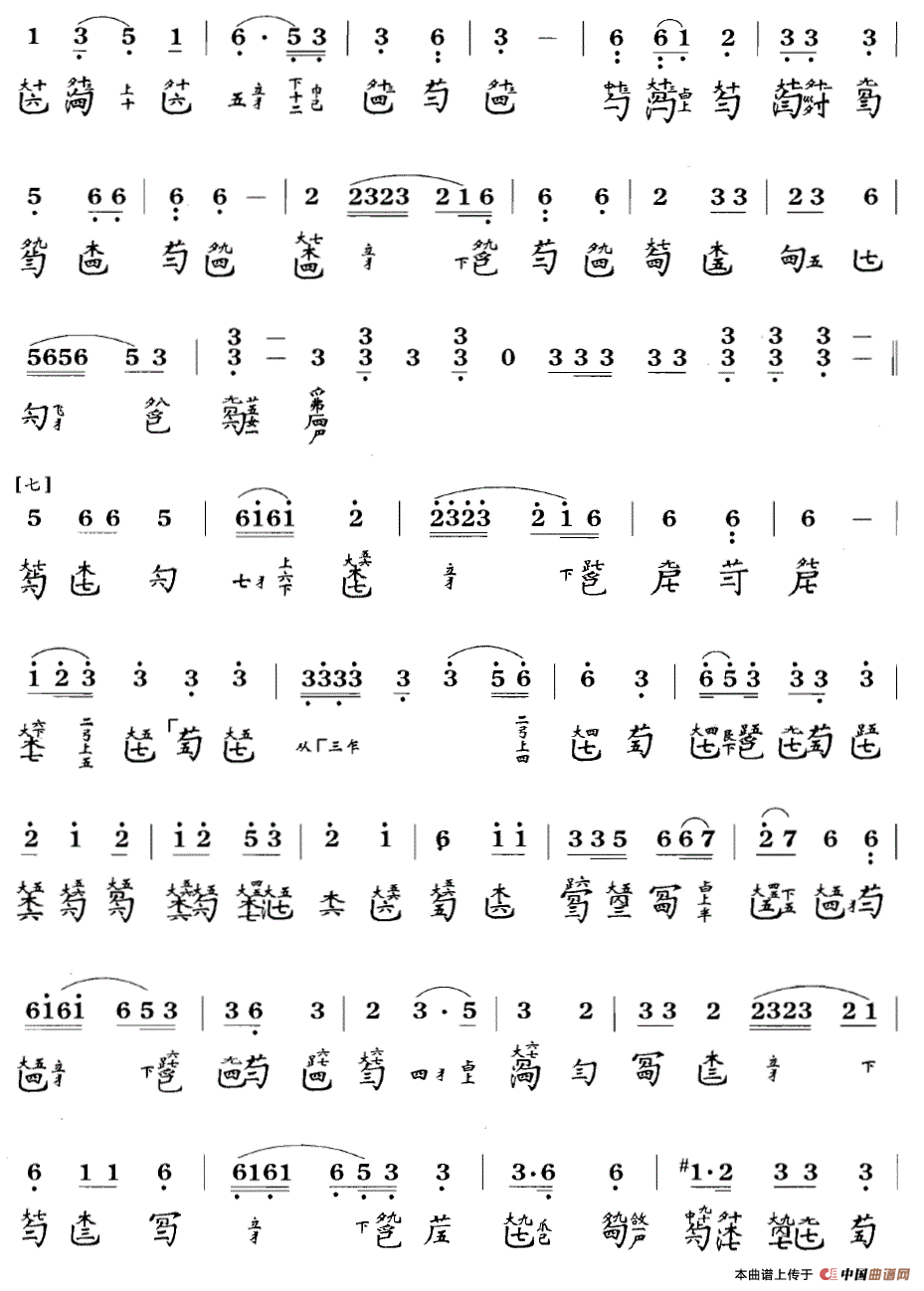 雉朝飞（古琴谱 F调 简谱+减字谱）