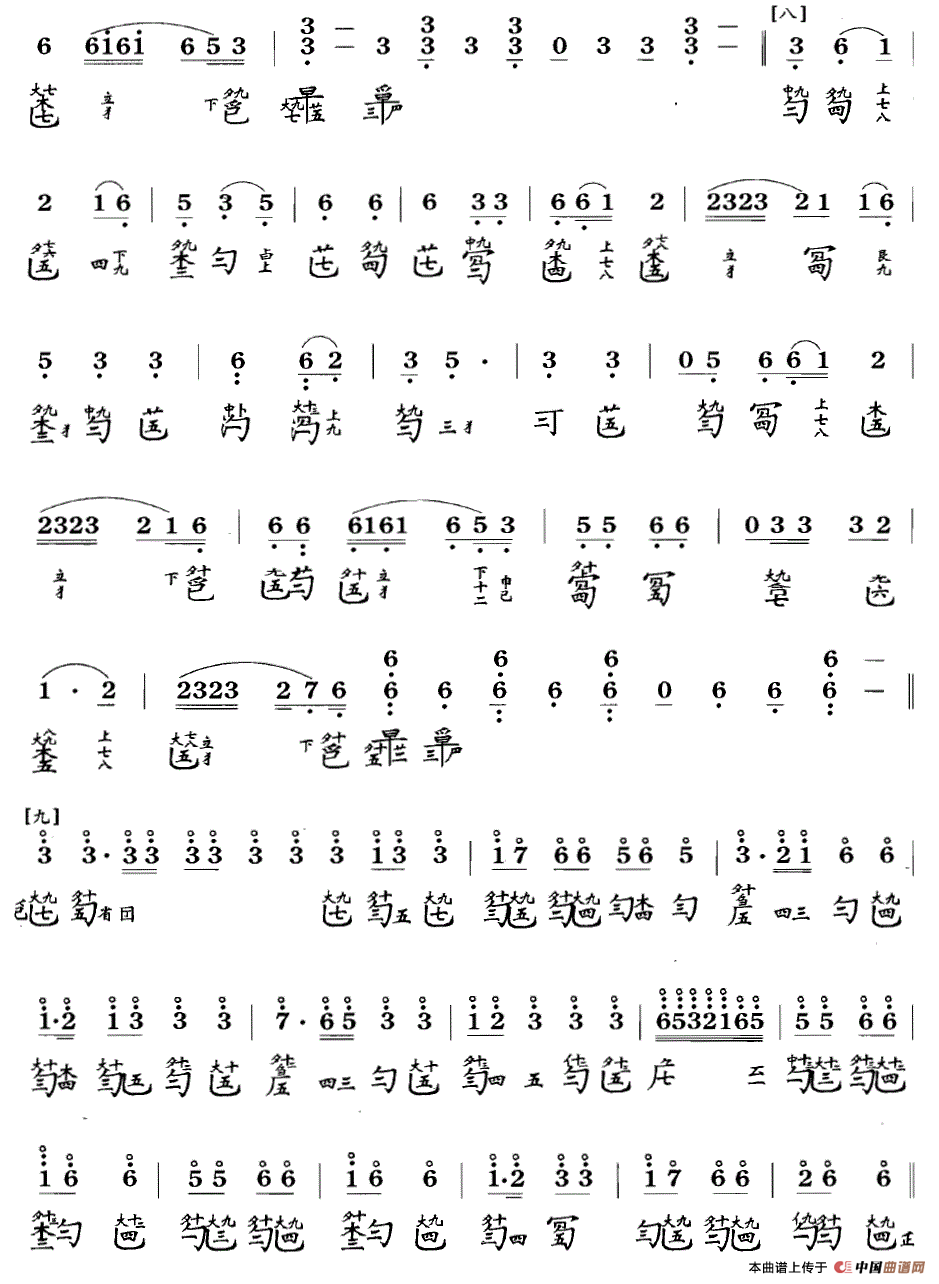 雉朝飞（古琴谱 F调 简谱+减字谱）