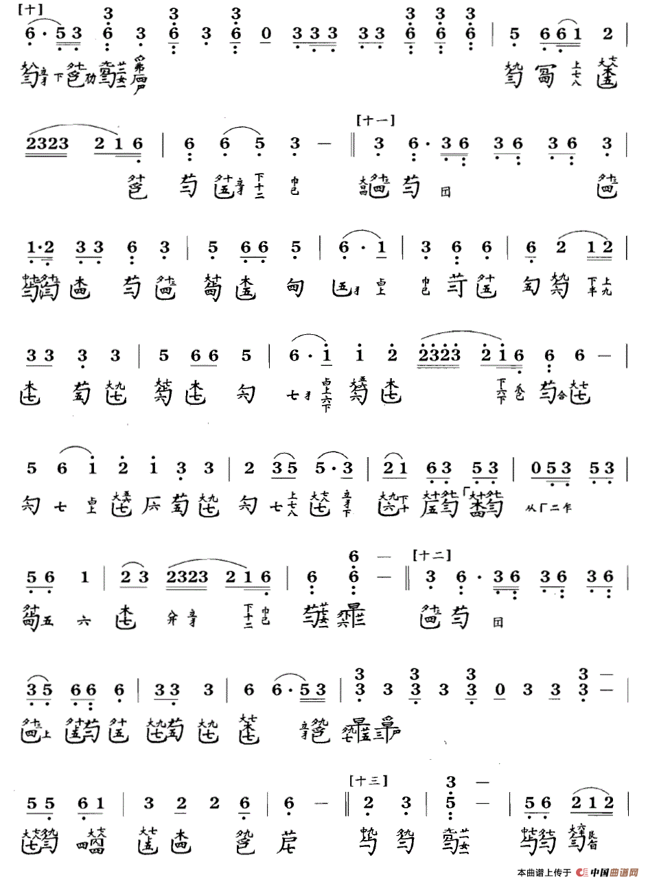 雉朝飞（古琴谱 F调 简谱+减字谱）