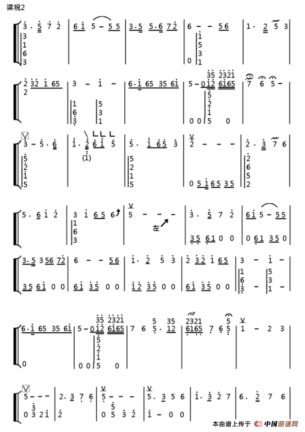 梁祝（筝曲独奏版）