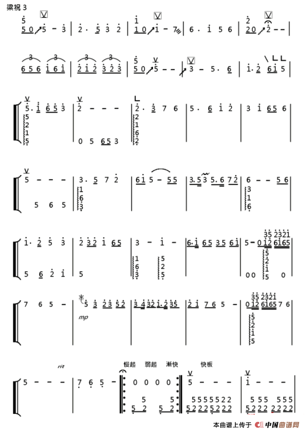 梁祝（筝曲独奏版）