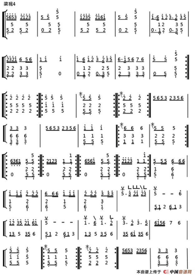 梁祝（筝曲独奏版）