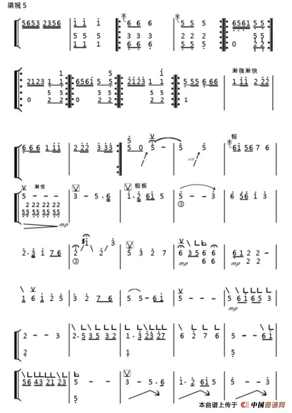 梁祝（筝曲独奏版）