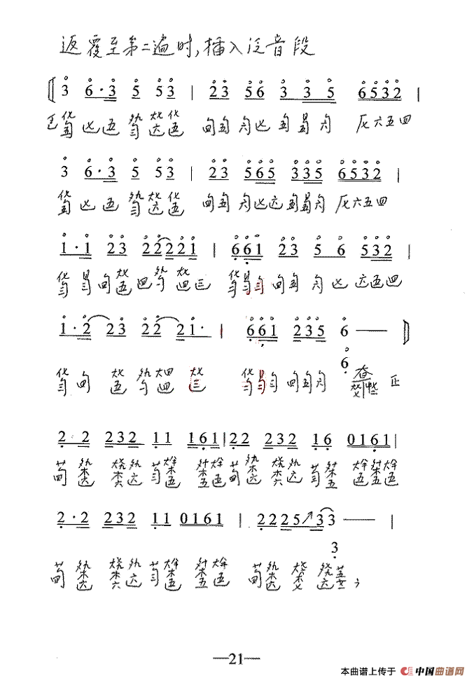 笑傲江湖（古琴谱）