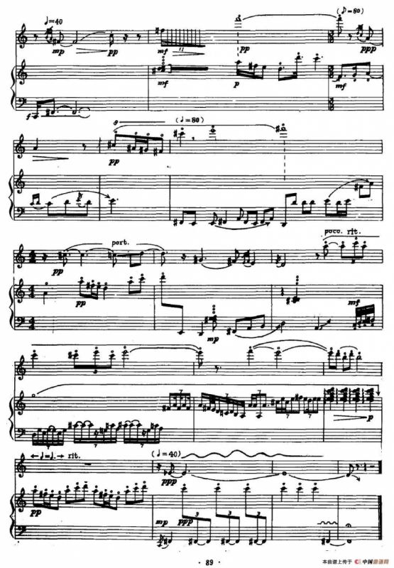 溯（古琴+长笛）