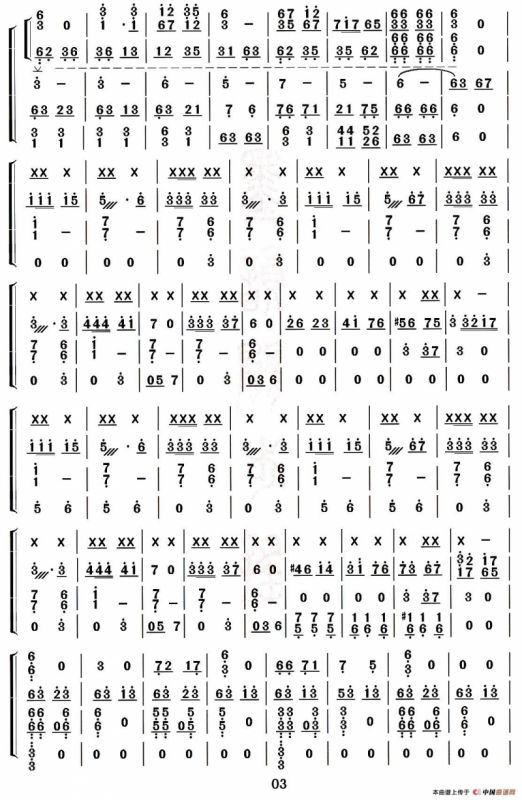 欢沁 （古筝四重奏）