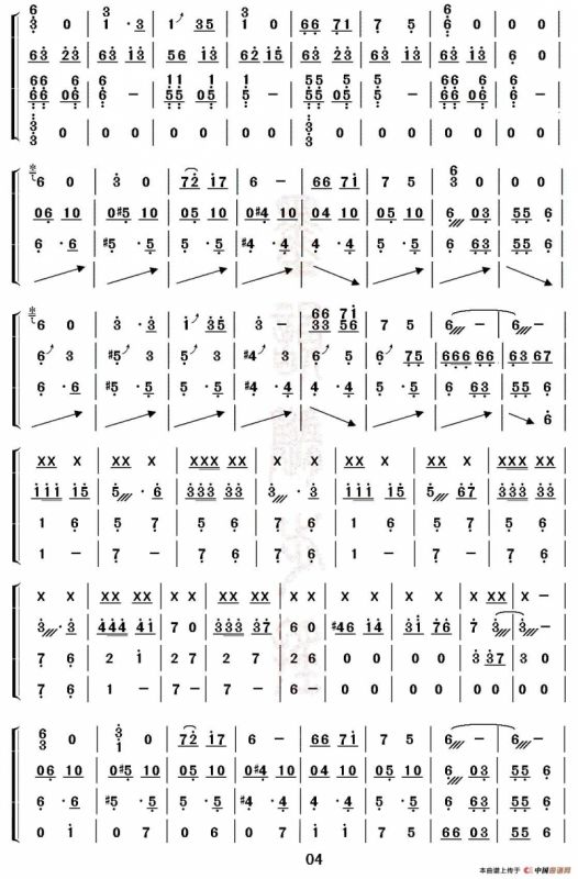 欢沁 （古筝四重奏）