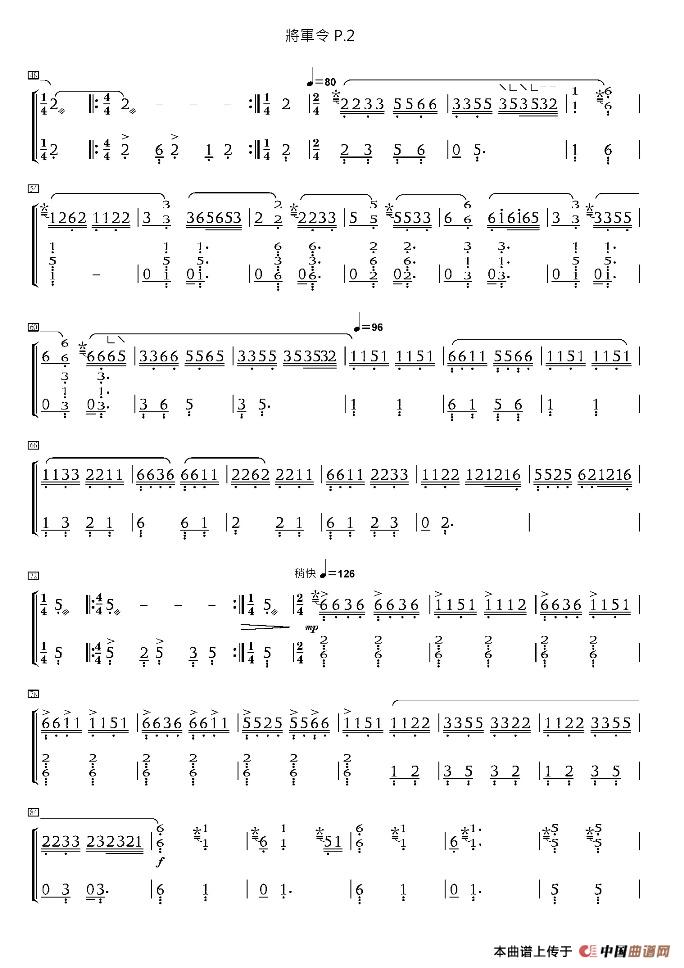 将军令（浙江筝曲 王巽之传谱版）