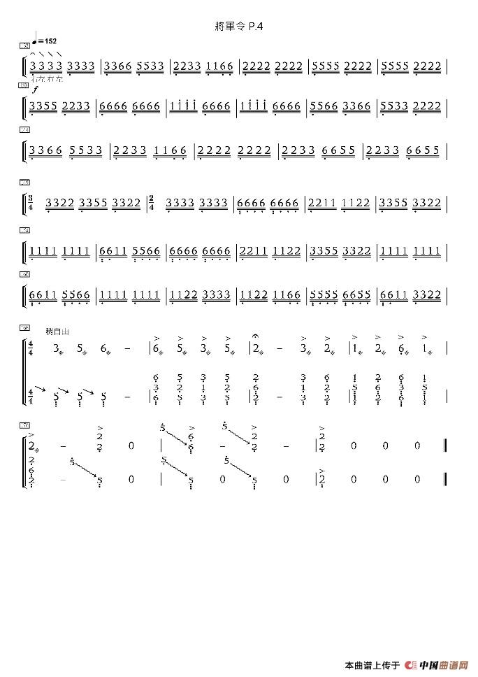 将军令（浙江筝曲 王巽之传谱版）