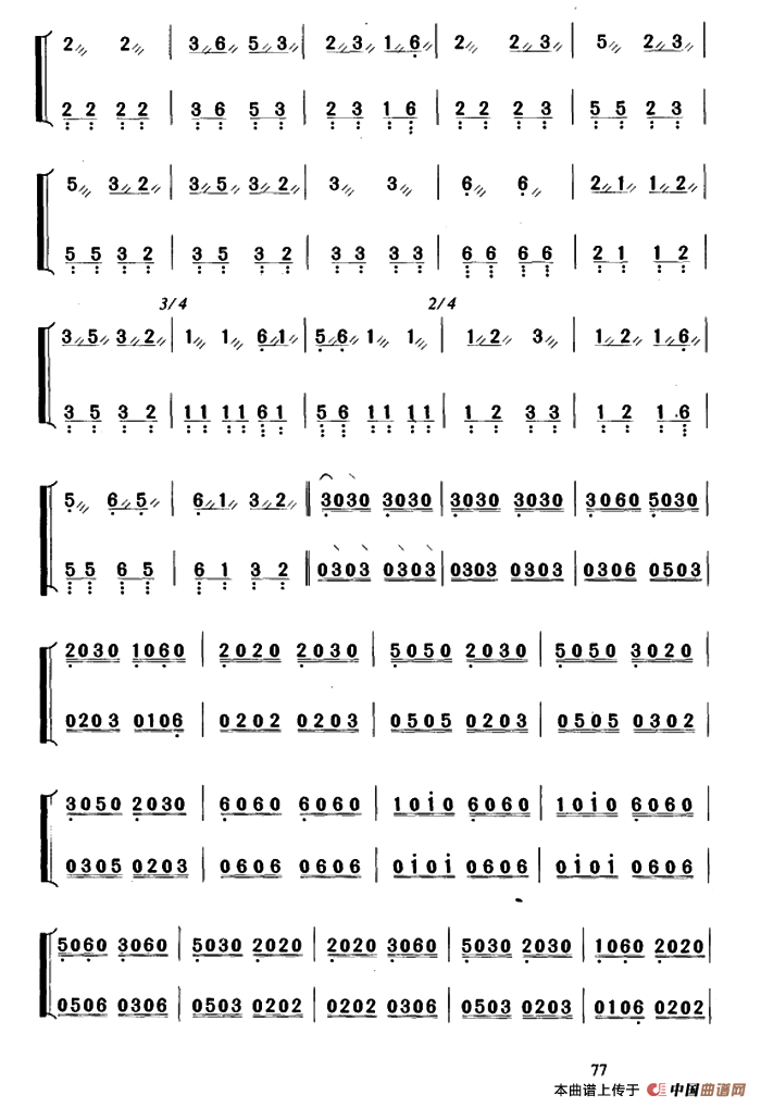 将军令（浙江筝曲 王巽之传谱版）