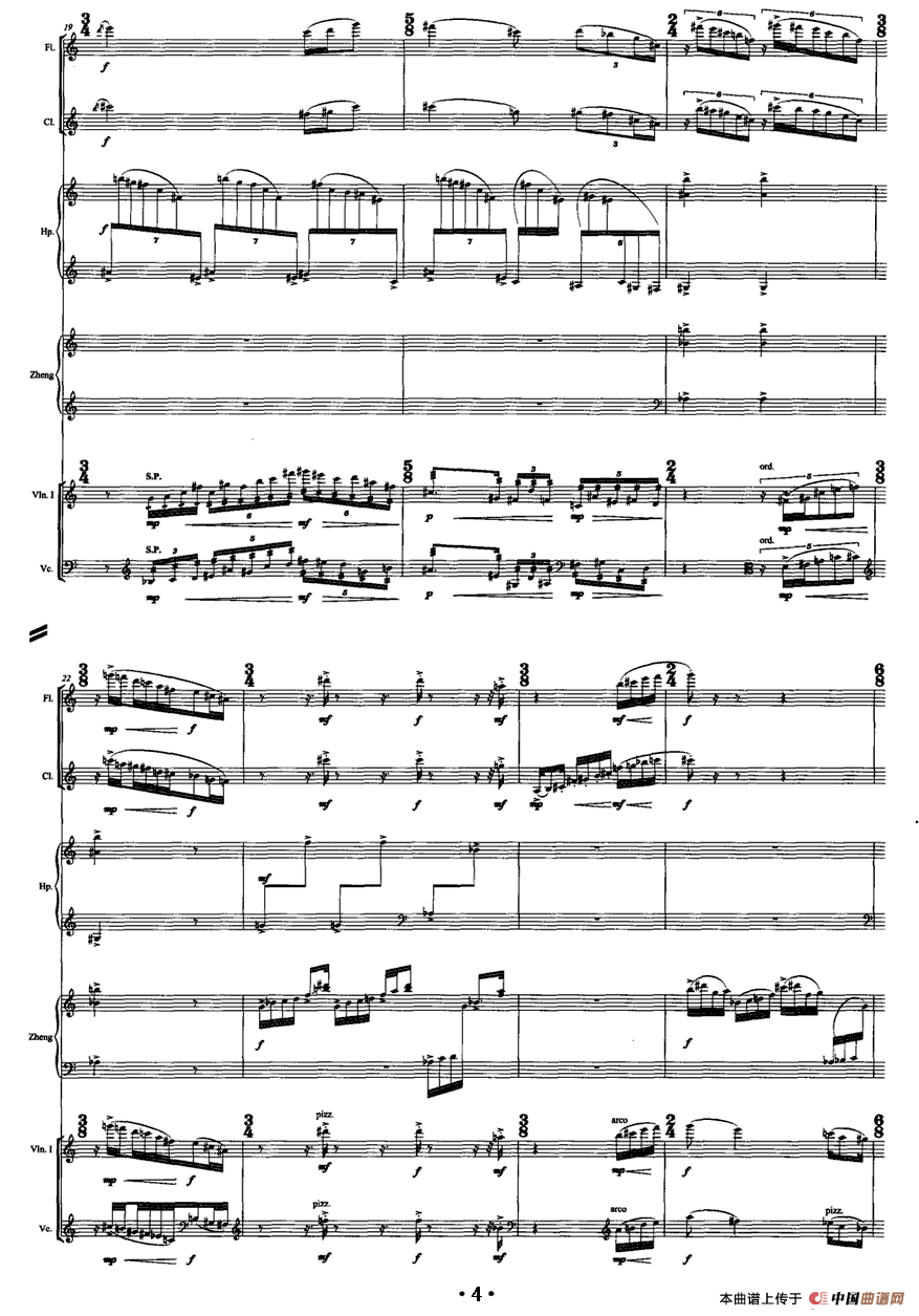 巴松错（古筝+室内乐）