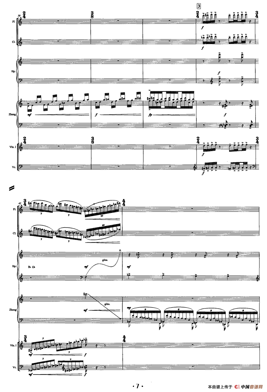 巴松错（古筝+室内乐）