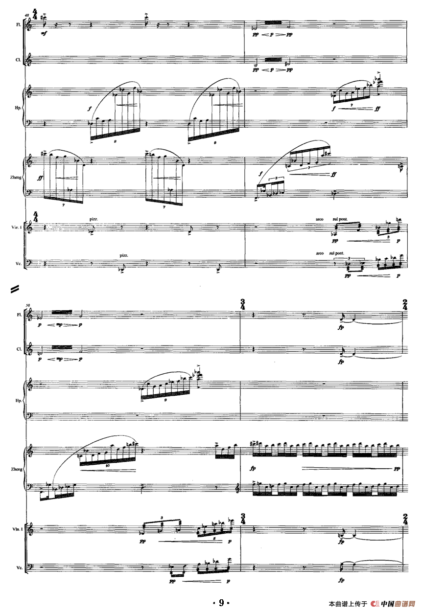 巴松错（古筝+室内乐）