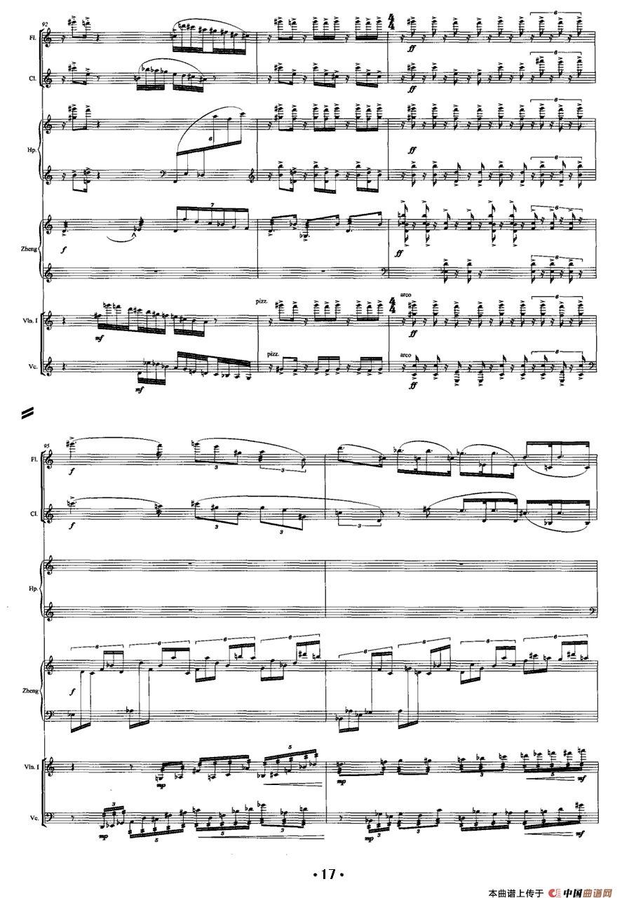 巴松错（古筝+室内乐）