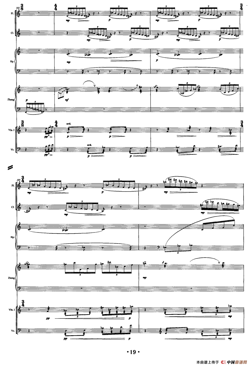 巴松错（古筝+室内乐）