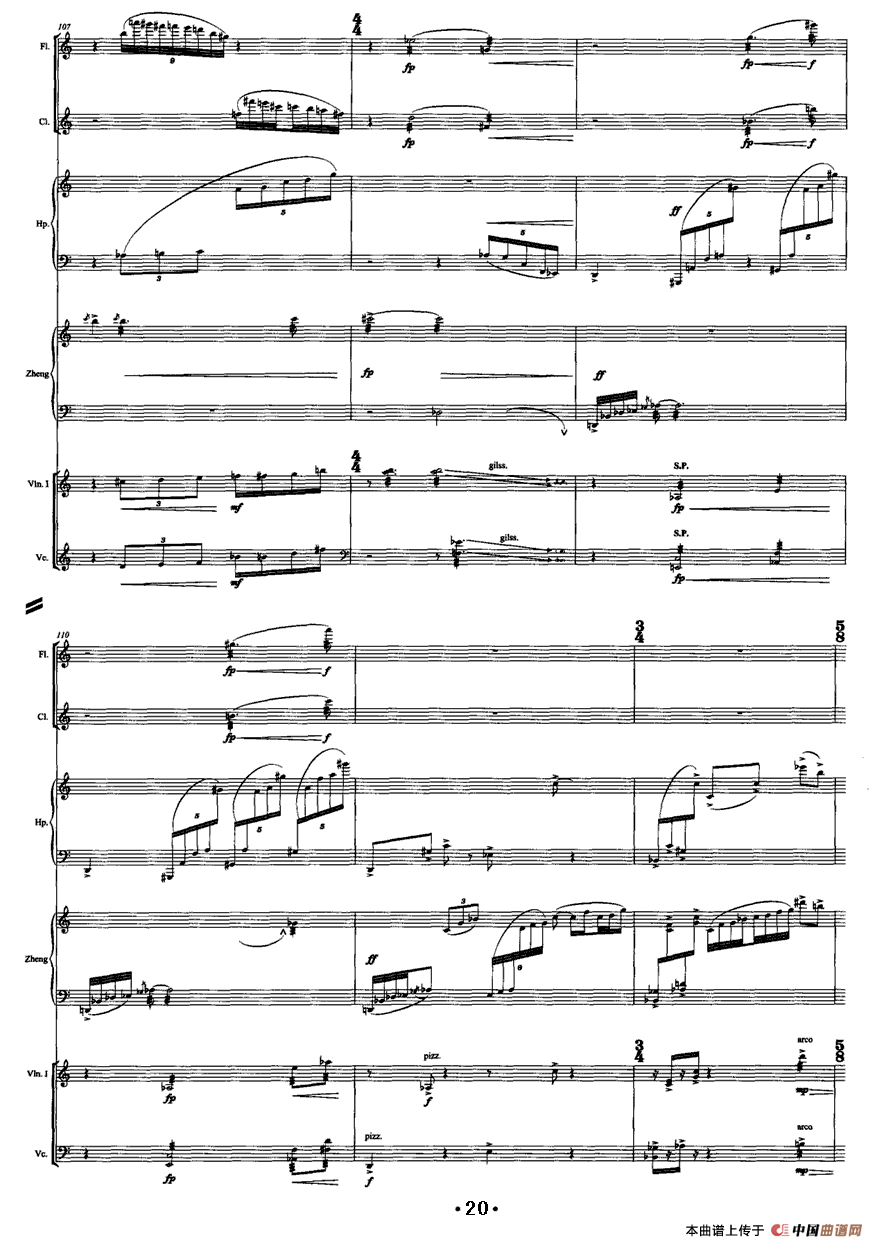 巴松错（古筝+室内乐）