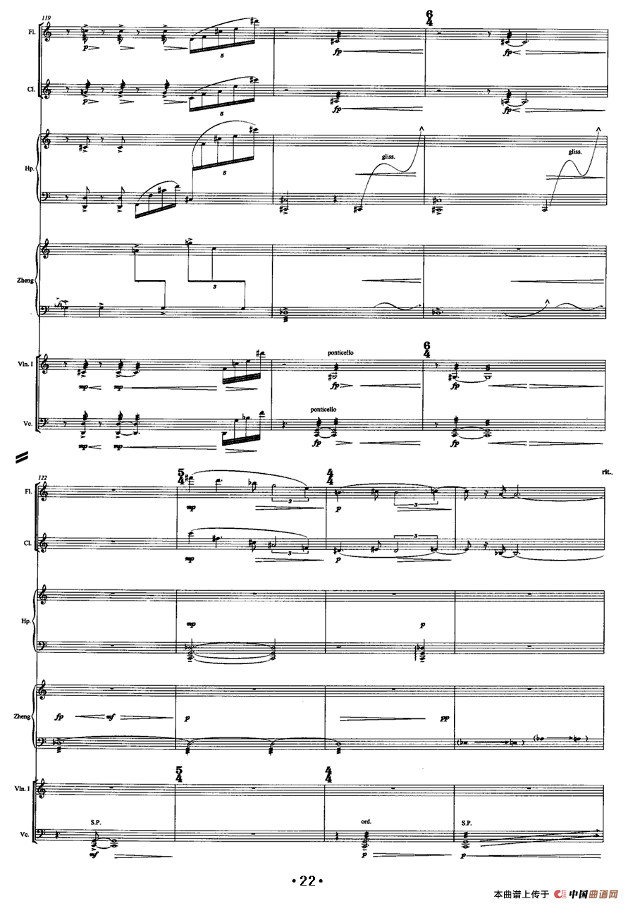 巴松错（古筝+室内乐）